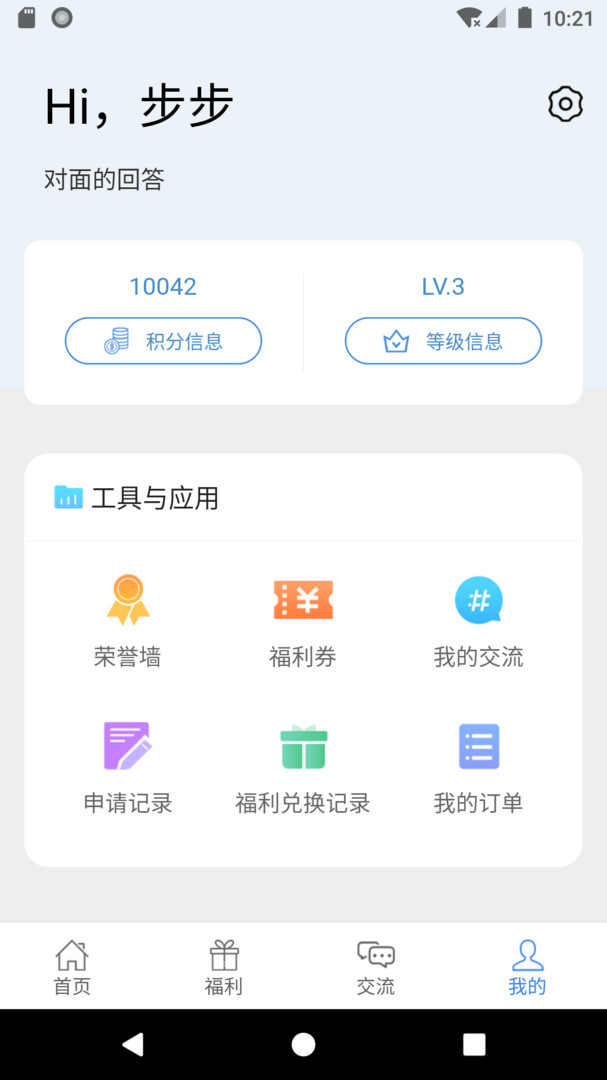 惠警汇app安卓版软件展示图4