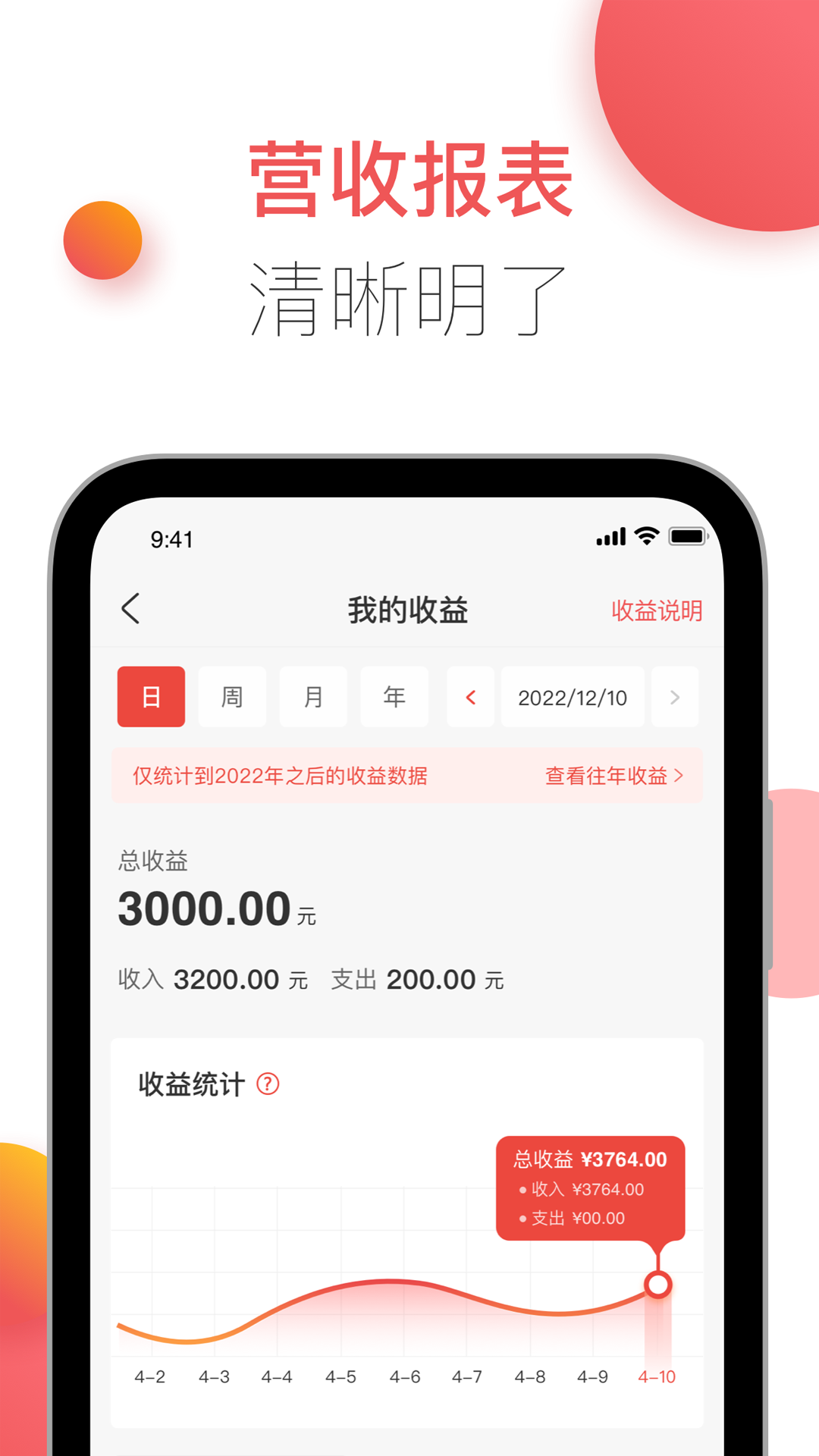胖乖商家版安卓版软件展示图1