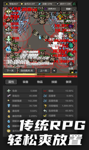 无限升级游戏截图1