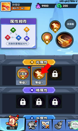 猴哥历险记游戏截图4