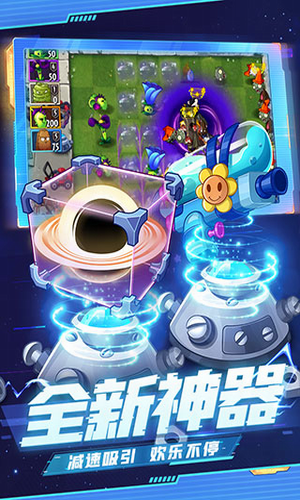 植物大战僵尸2内购破解版2023游戏截图3