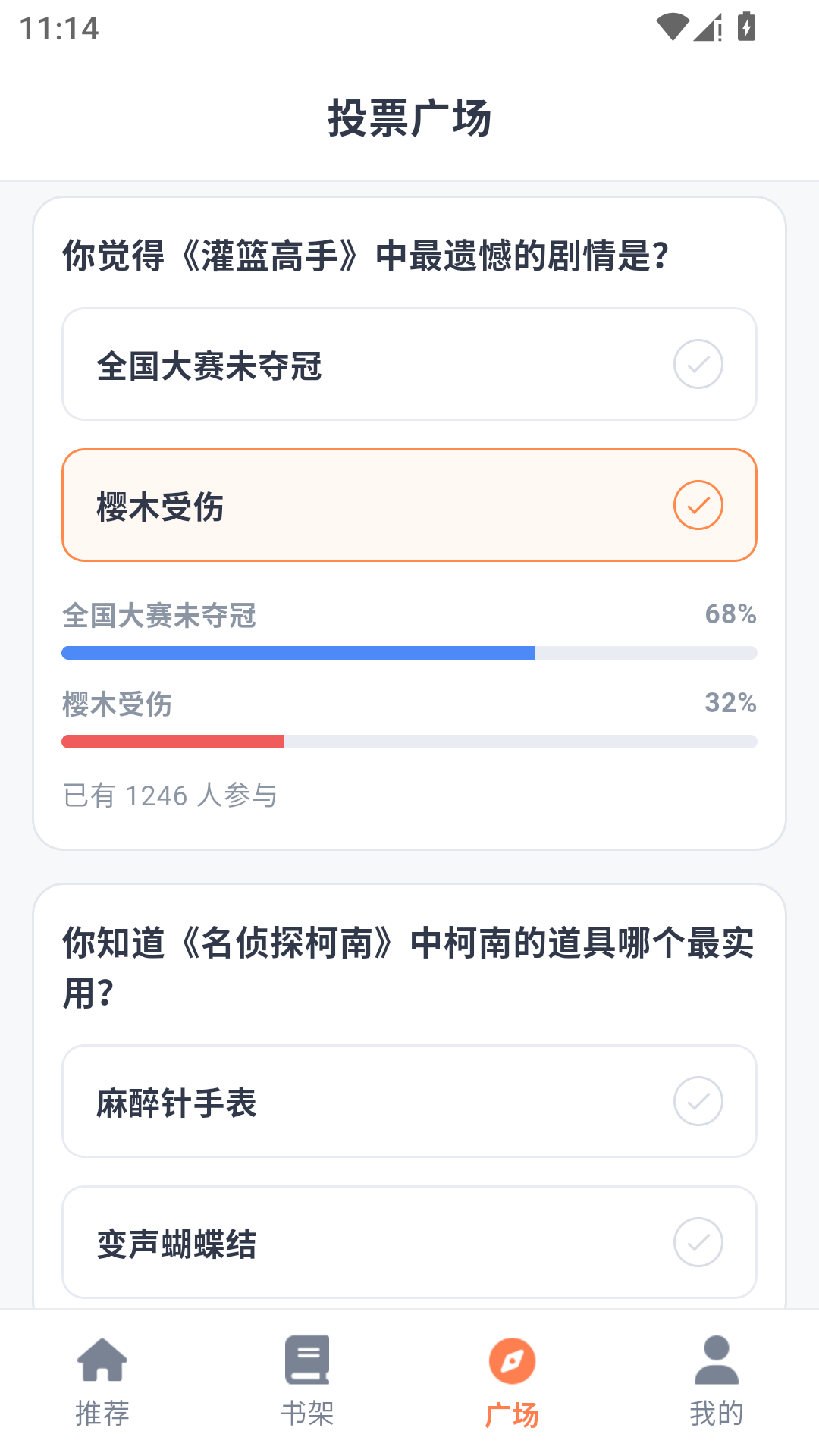 喵上漫画乐园安卓版展示图3