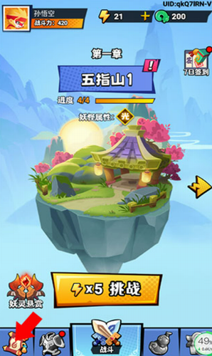 猴哥历险记游戏截图3