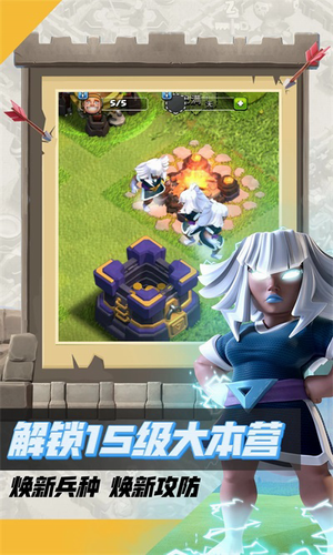部落冲突无限宝石破解版游戏截图4