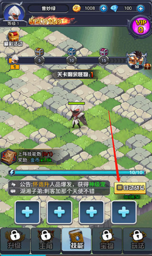逃亡者游戏截图4