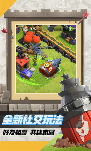 部落冲突无限宝石破解版游戏截图3