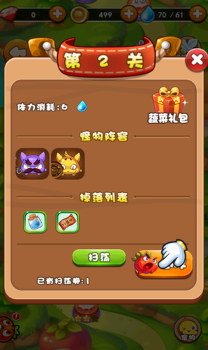 燃烧的蔬菜4游戏截图3