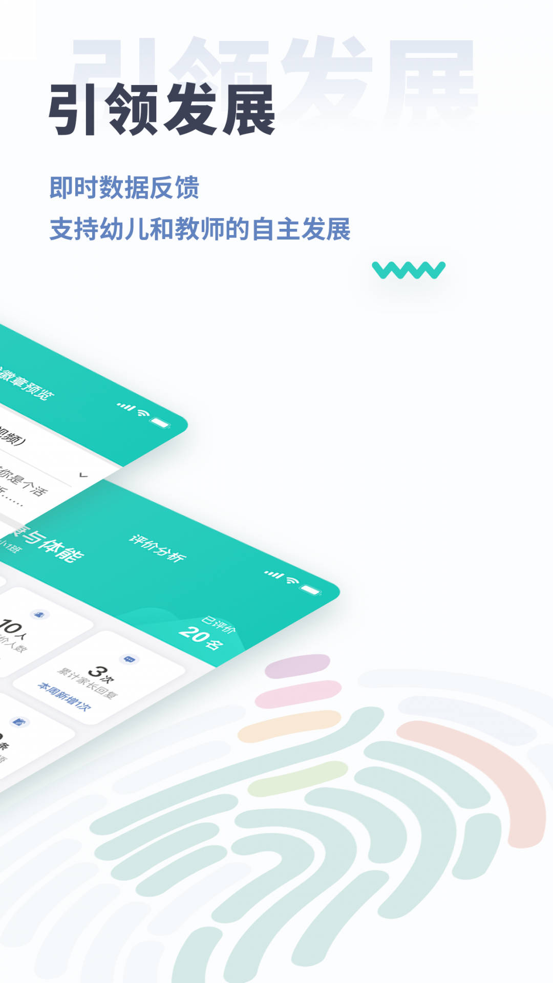 小思徽章学前版安卓版软件展示图3
