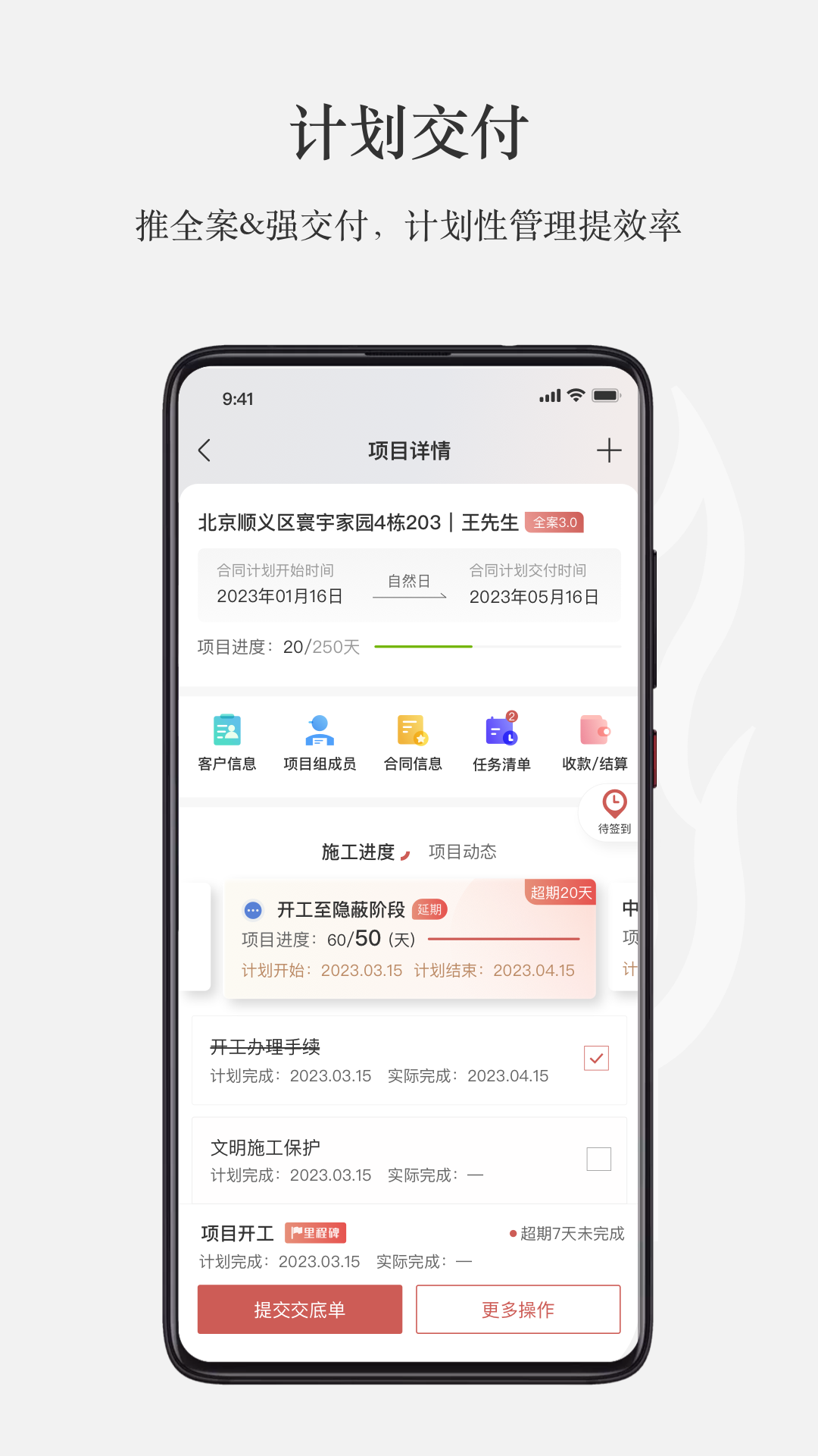 尚层之家安卓版软件展示图1