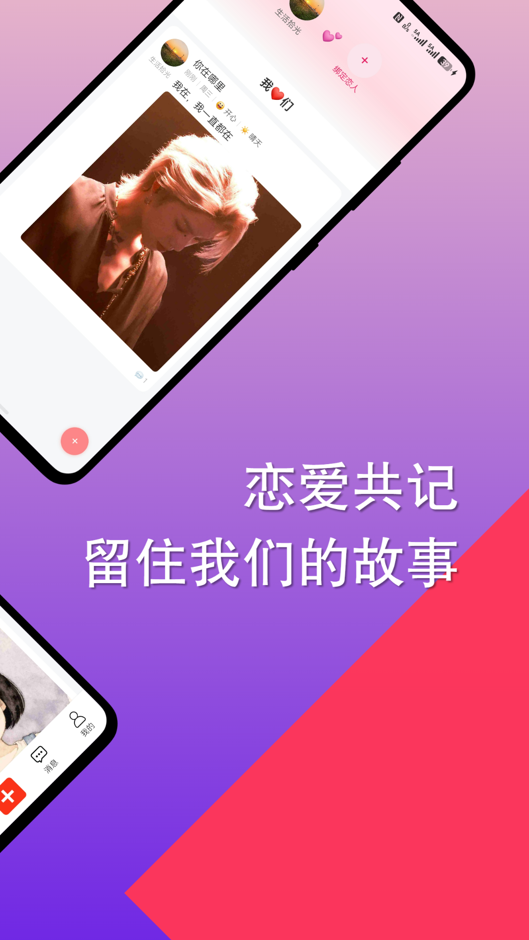自传日记app安卓版软件展示图2