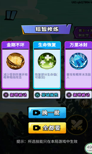 猴哥历险记游戏截图1