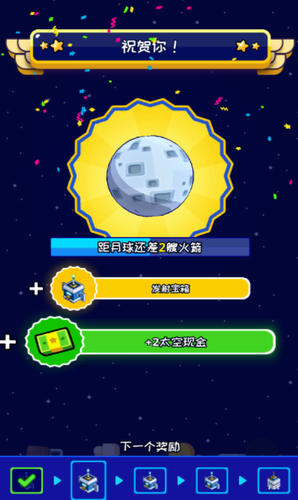 太空工厂大亨游戏截图3