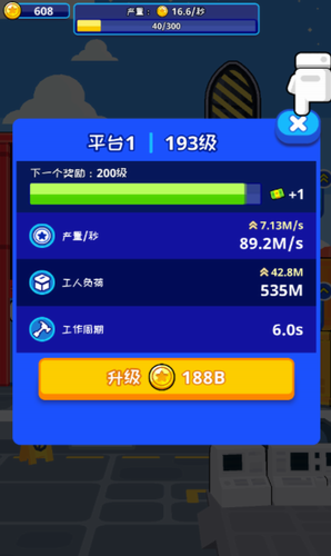 太空工厂大亨游戏截图1