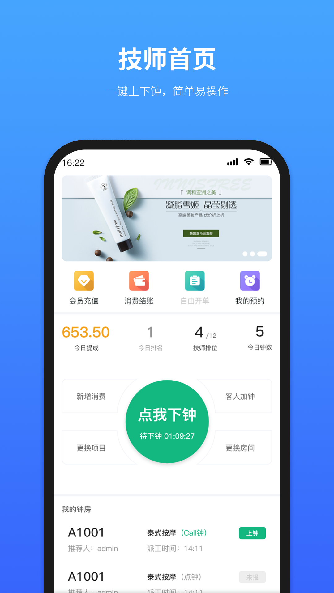 摩方软件安卓版软件展示图1