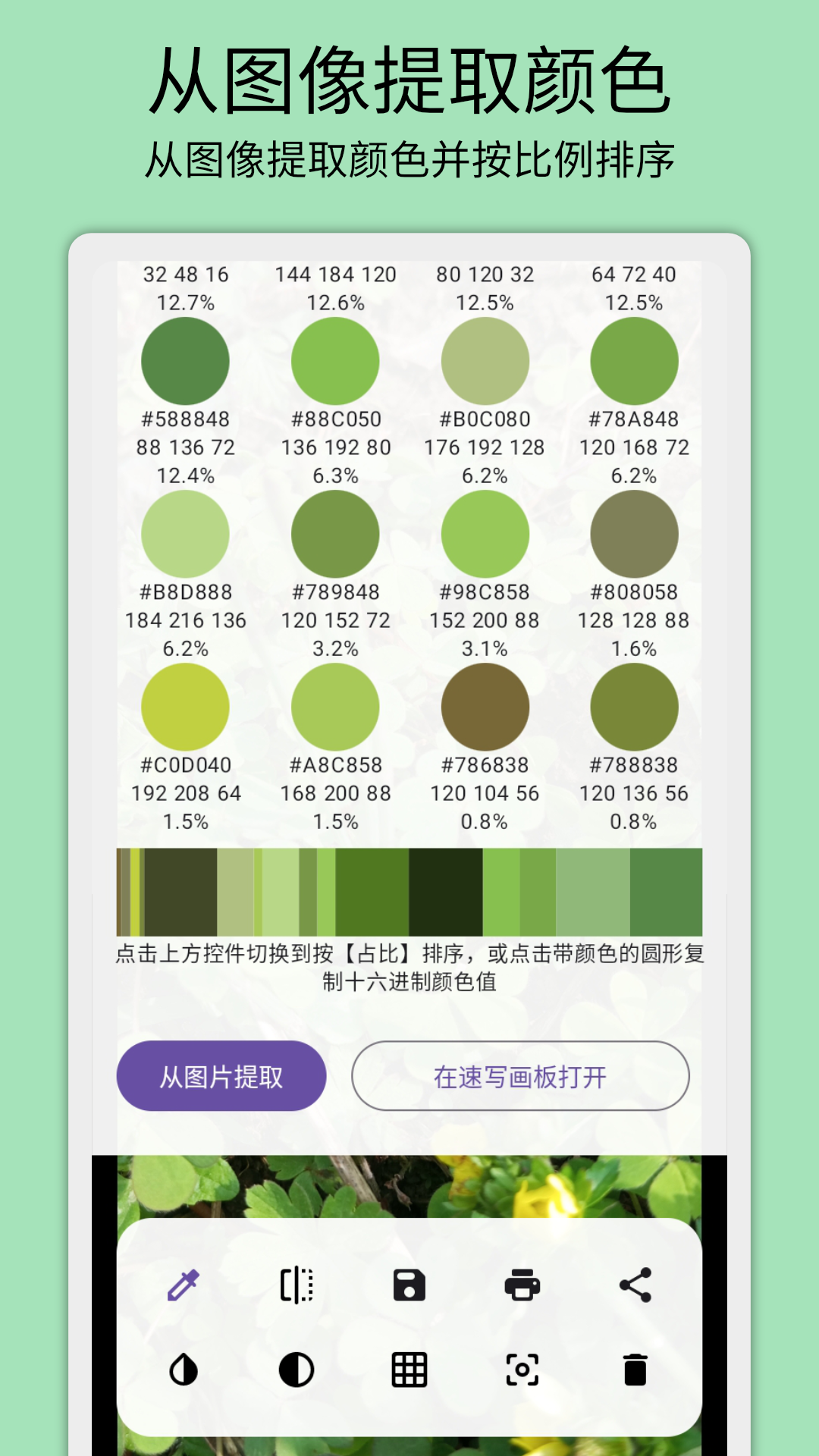 灰阈相机安卓版软件展示图4