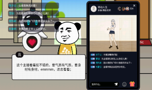 少年逆袭记游戏截图4
