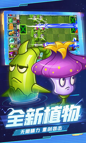 植物大战僵尸2内购破解版2023游戏截图1
