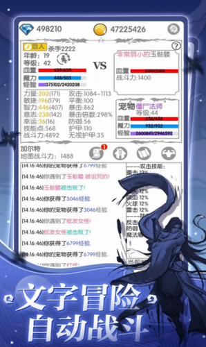 战斗无止境游戏截图1