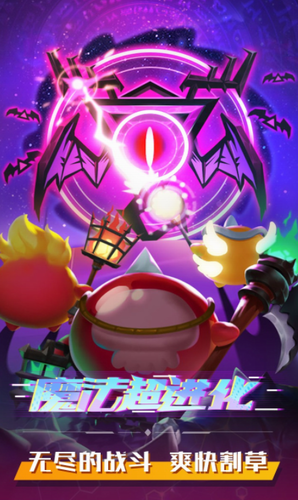 魔法超进化游戏截图4