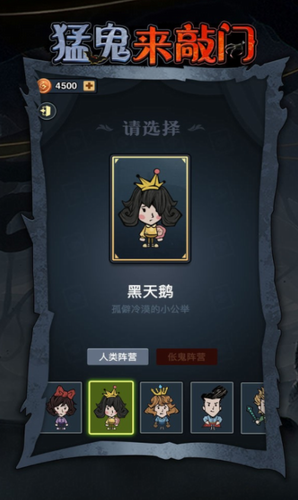 猛鬼来敲门游戏截图4