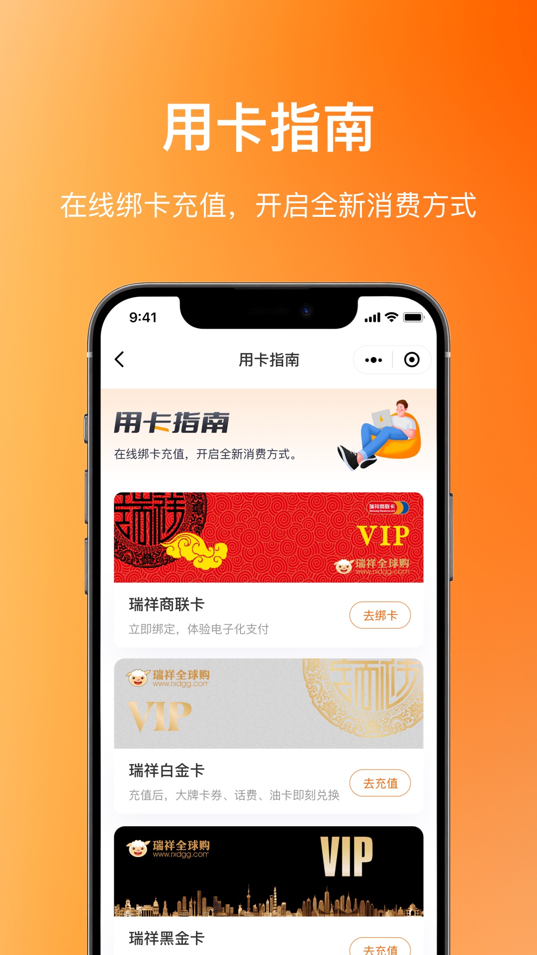 瑞祥福鲤圈app安卓版软件展示图4