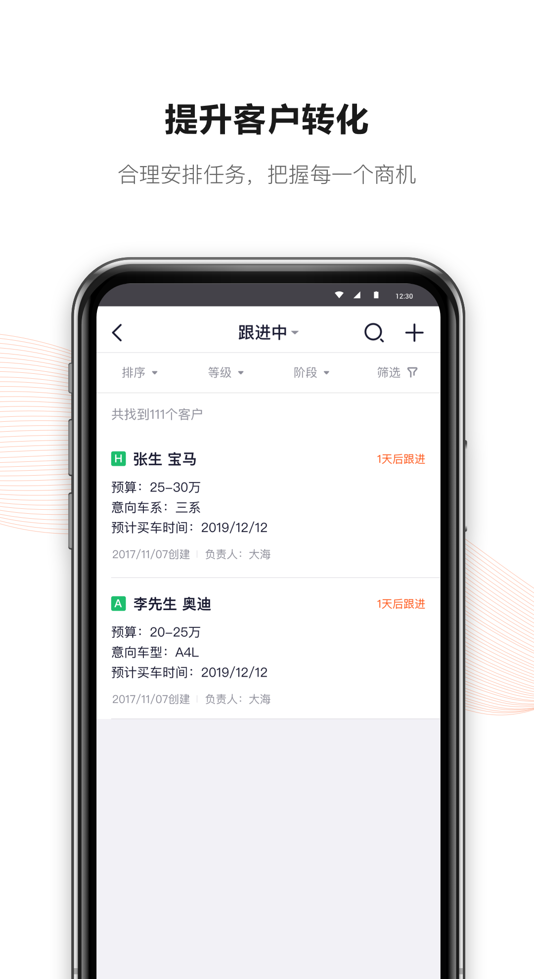 新大风车安卓版软件展示图3