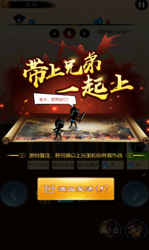 兄弟一起上游戏截图3
