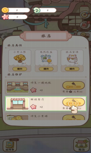 妖怪旅店游戏截图4
