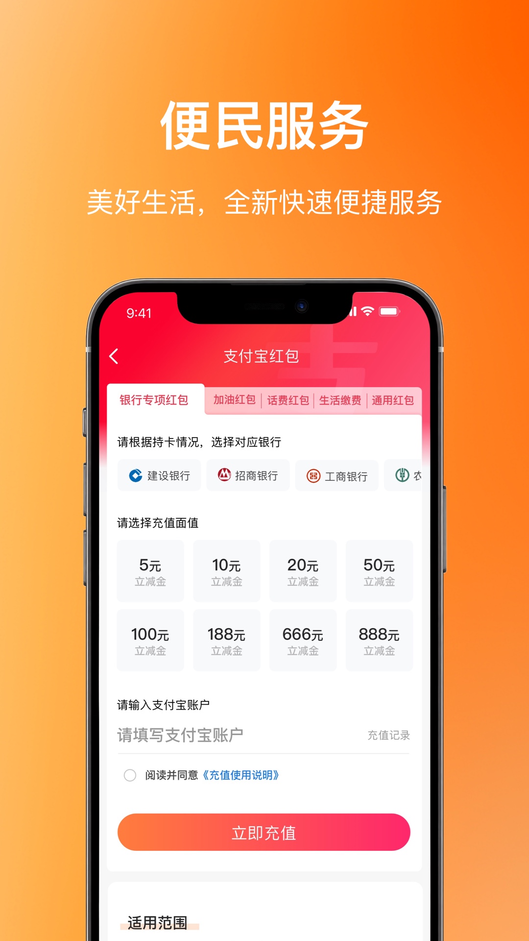 瑞祥福鲤圈app安卓版软件展示图3