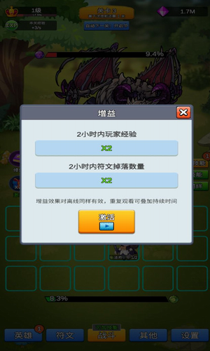 讲什么道义一起上破解版游戏截图3
