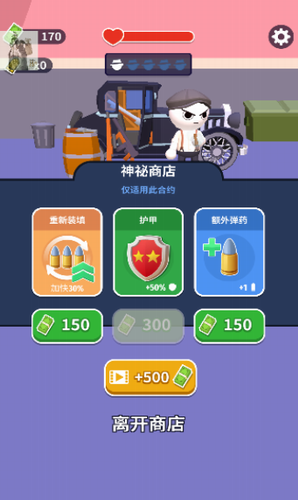 王牌神枪手游戏截图2