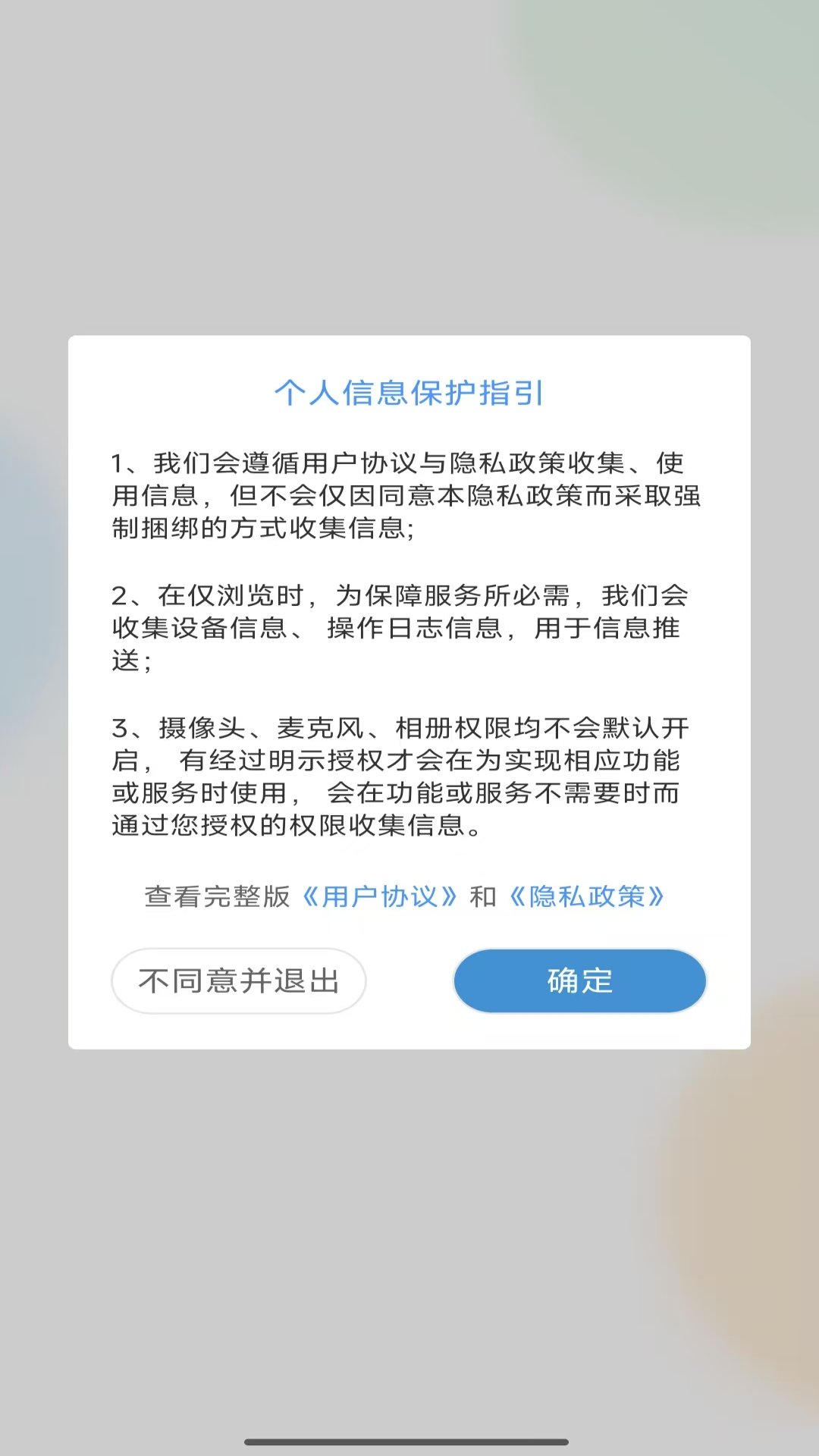 汤圆爱诗安卓版软件展示图3