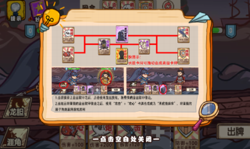 爆笑老六游戏截图3