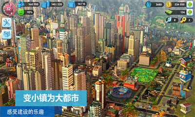 模拟城市我是市长2022最新破解版游戏截图2