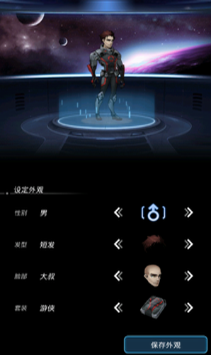 跨越星弧游戏截图2