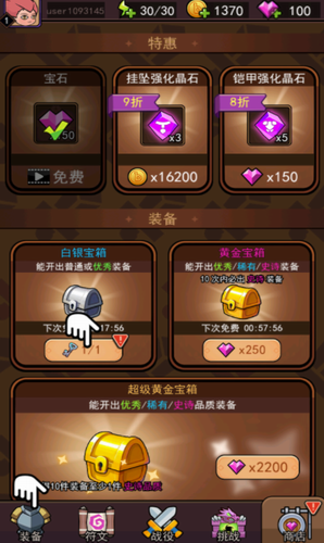 邦邦英雄游戏截图4