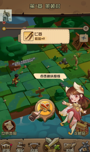 丢丢斗恶龙游戏截图4