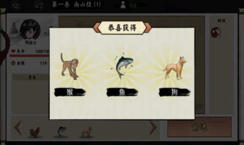 异兽自走棋游戏截图1