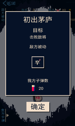 硬核象棋游戏截图1