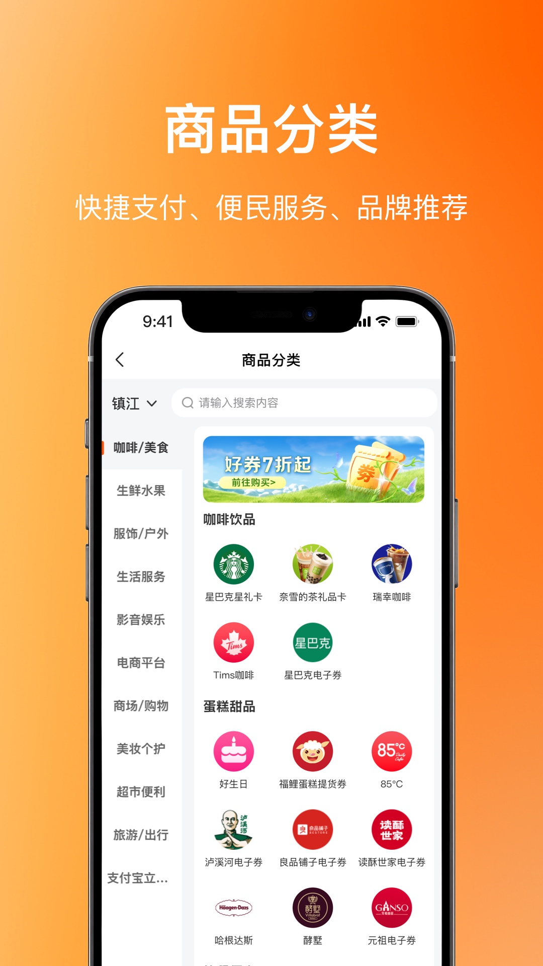 瑞祥福鲤圈app安卓版软件展示图2