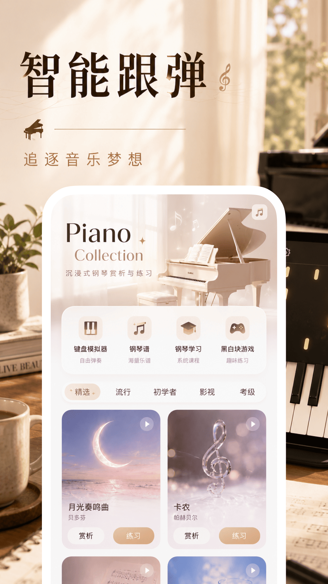 乐伴app安卓版软件展示图1