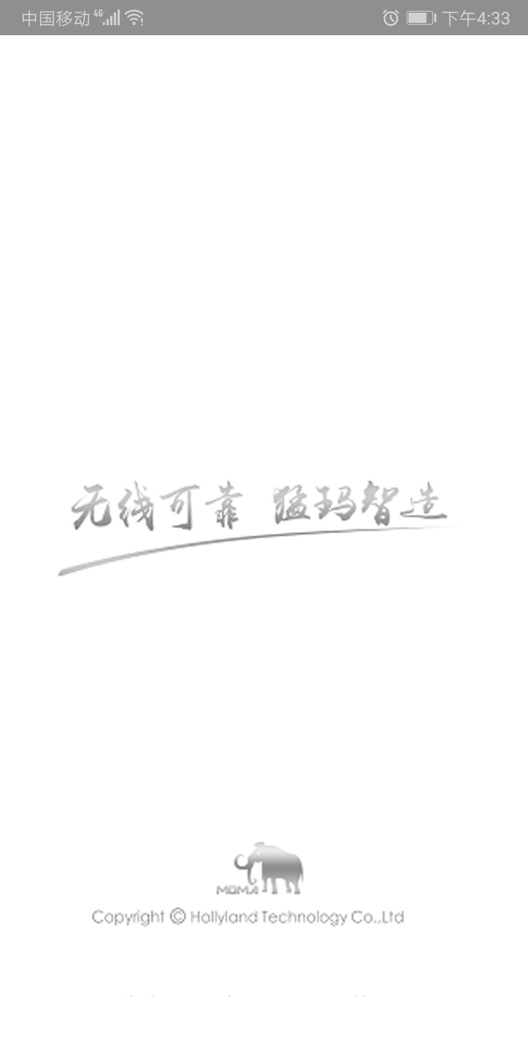 HollyView安卓版软件展示图1
