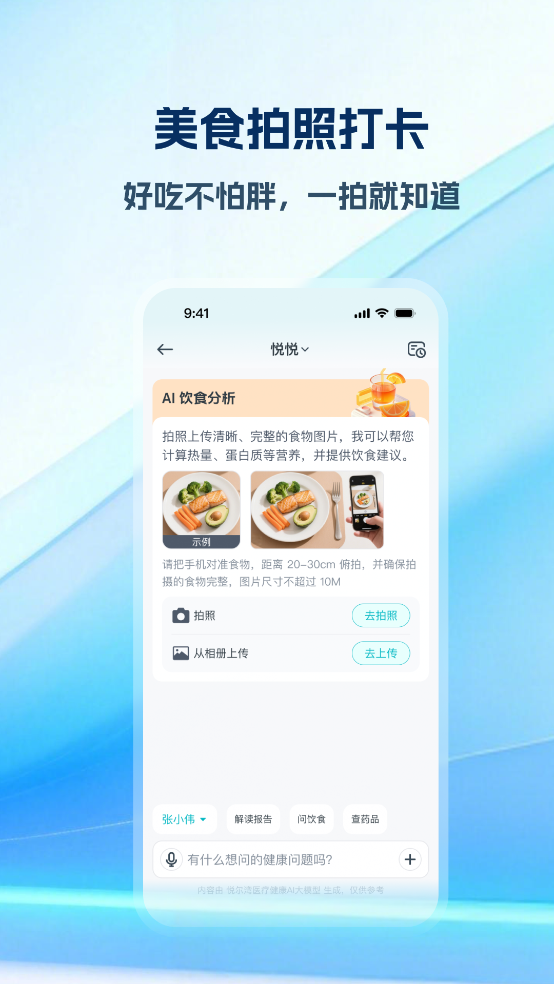 超超app安卓版软件展示图4
