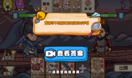 爆笑老六游戏截图2