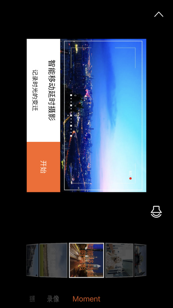 Hohem Joy安卓版软件展示图1