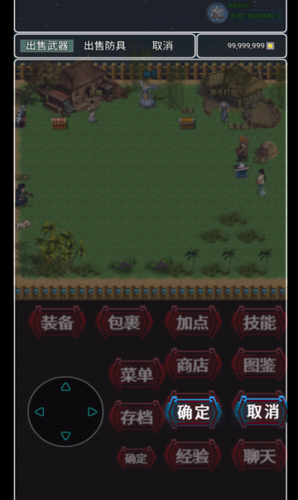 复古天堂游戏截图2