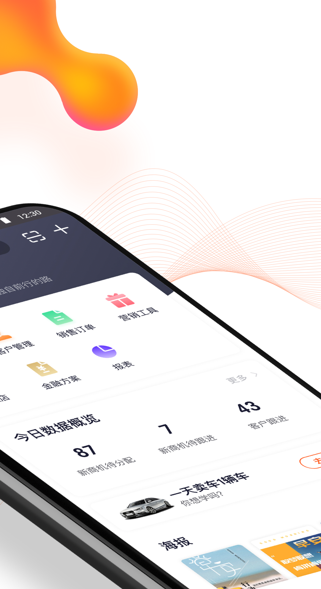 新大风车安卓版软件展示图2