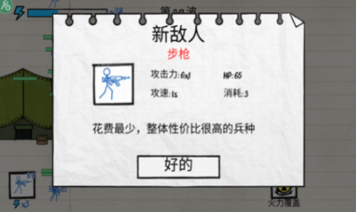 纸上谈兵游戏截图4
