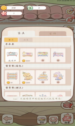 妖怪旅店游戏截图3