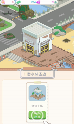 我的小海岛游戏截图2